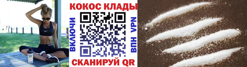 Кокаин FishScale  Купить где  Зеленодольск 