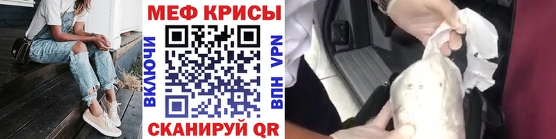 МЕФ VHQ  Купить где  Зеленодольск 