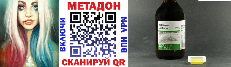 МЕТАДОН мёд  Купить закладки  Зеленодольск 